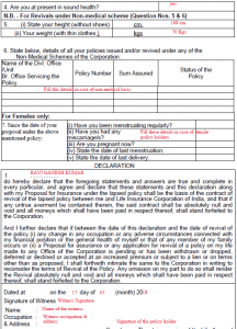 How To Fill LIC Form 680 || LIC Form 680 Filled Sample